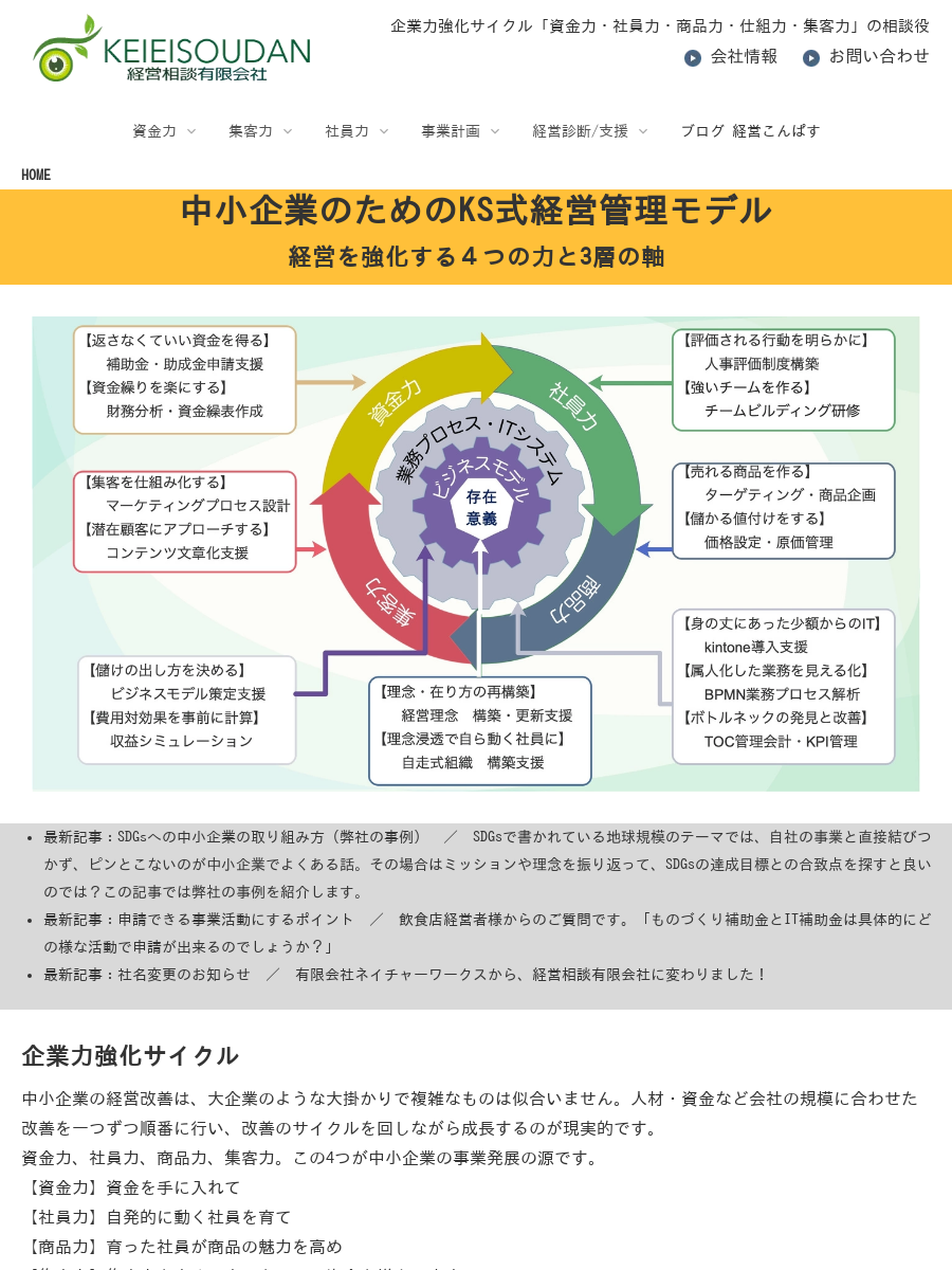 過去問解説（運営管理）】H29 第8問 生産現場の自動化 - 一発